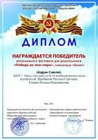 Региональный конкурс "Победа во имя мира" Региональный конкурс "Победа во имя мира".