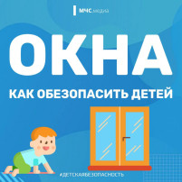 🛑 СТОП-кадр: окно без защиты = риск для ребенка! 🛑 СТОП-кадр: окно без защиты = риск для ребенка!.