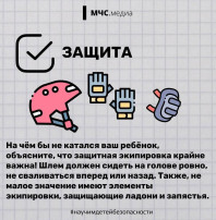 🚲 Лето мчится — проверь, готов ли твой ребёнок? 🚲 Лето мчится — проверь, готов ли твой ребёнок?.